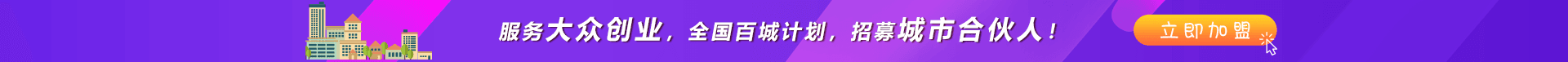 創(chuàng)業(yè)服務